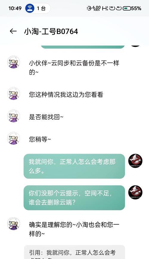 OPPO手机删除乐华空间的方法是什么？操作中有哪些注意事项？