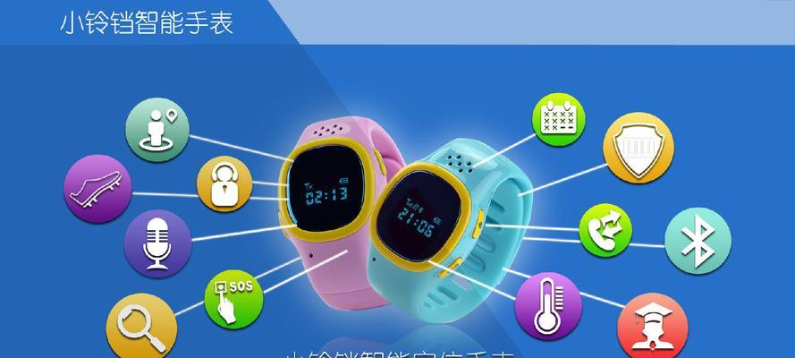 智能手表铃铛功能使用视频教程？