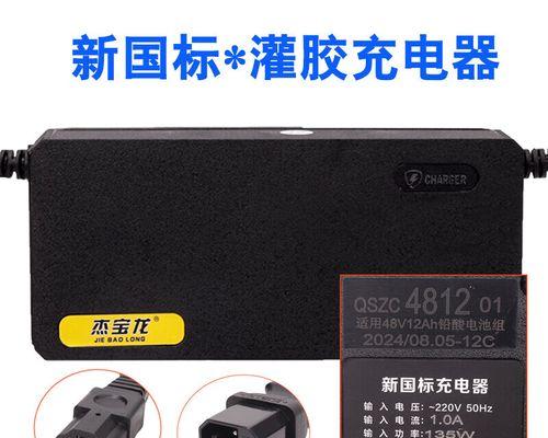 电动三轮国标充电器多少瓦？如何确定合适的功率？