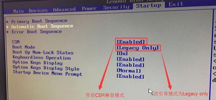 联想电脑如何设置青少年上网模式？