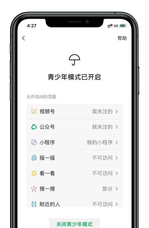 联想电脑如何设置青少年上网模式？
