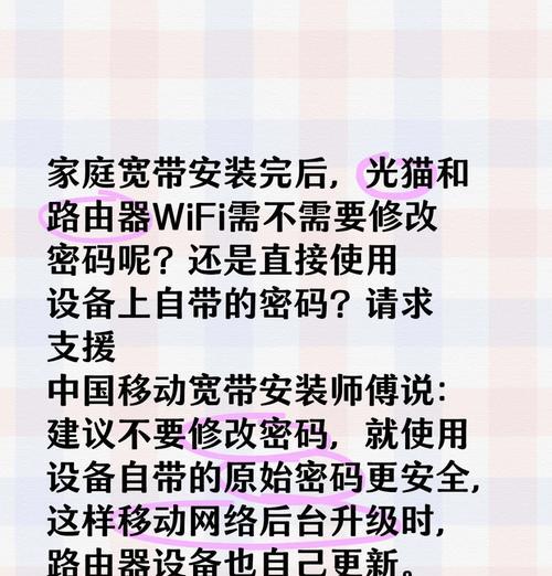 路由器安装后如何关闭光猫wifi？操作步骤是什么？