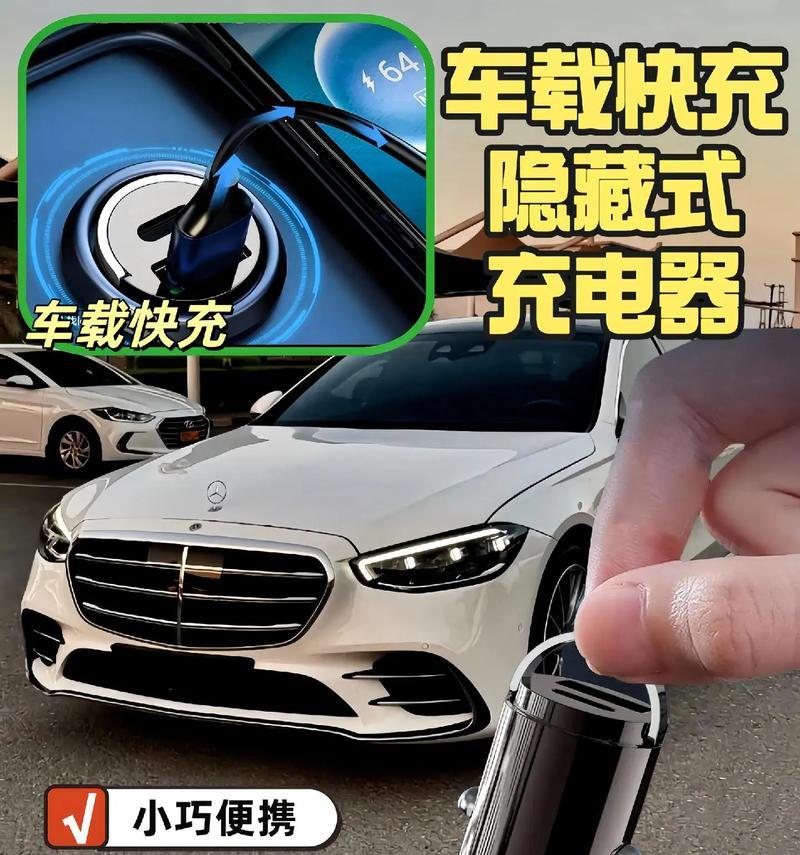 车载充电器带拉线的叫什么？它的优势是什么？