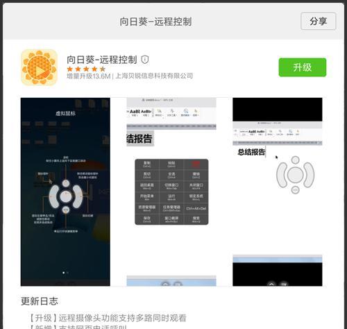 平板声音如何传输到电脑？