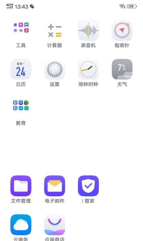 苹果手机分组排版技巧是什么？如何操作？