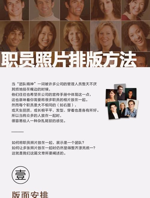 苹果手机分组排版技巧是什么？如何操作？
