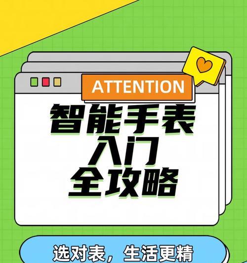 女孩如何正确佩戴智能手表挂坠？