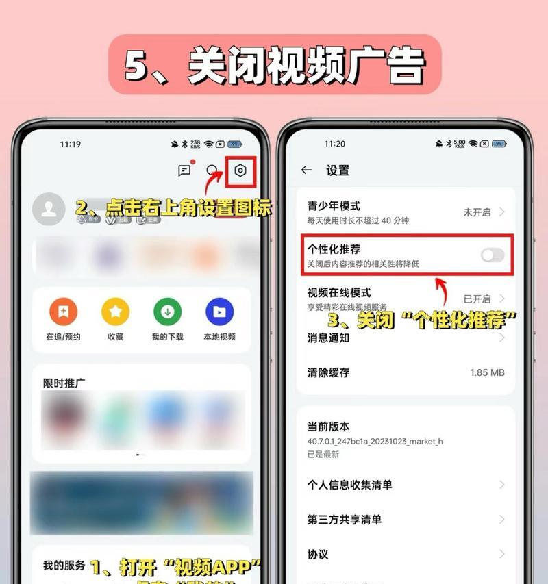 怎么关闭手机广告推送oppo手机？设置方法是什么？