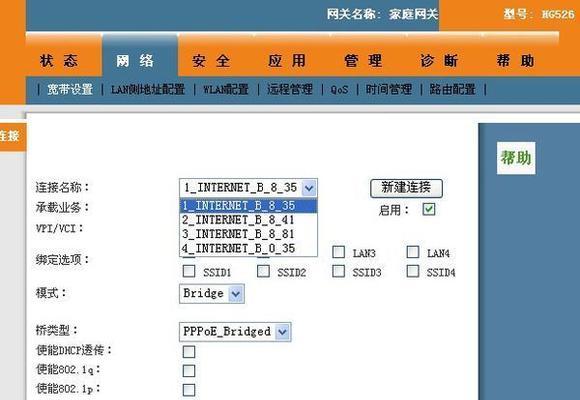 电信网关固定电话设置在哪里？操作步骤是什么？