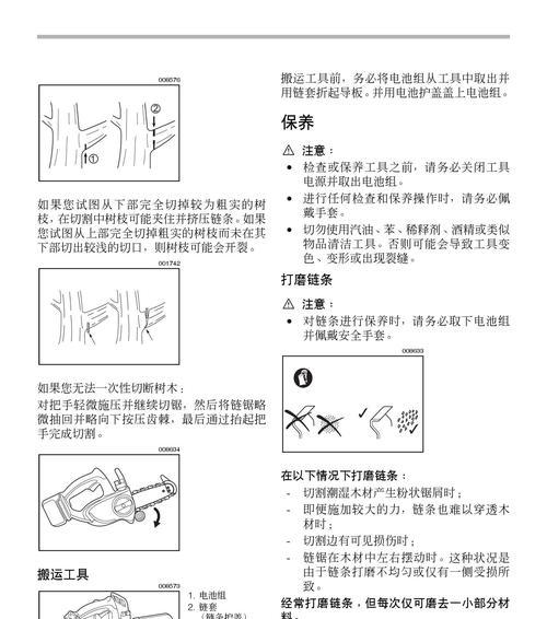 充电器头变黑如何清除的视频教程在哪里？