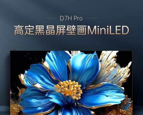 长虹壁纸液晶电视设置方法是什么？