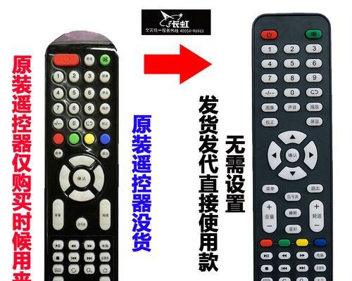 长虹的遥控板怎么连接电视？操作步骤是什么？