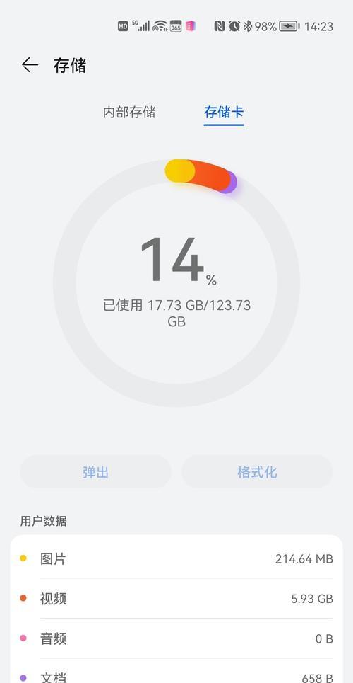 荣耀如何读取移动硬盘？操作步骤是什么？