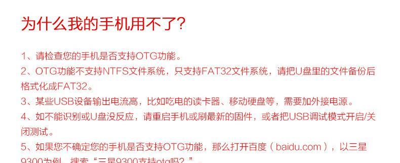 荣耀如何读取移动硬盘？操作步骤是什么？
