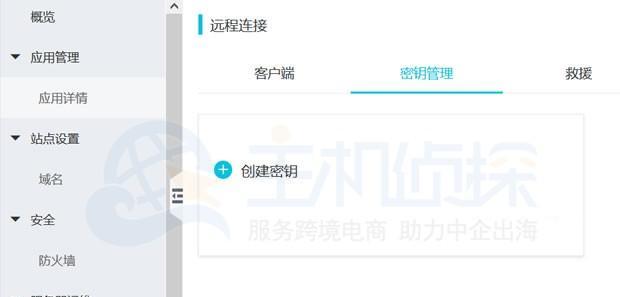 花雨亭服务器的登录方法是什么？
