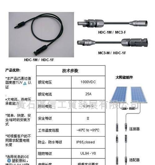 觅睿太阳能摄像头连接手机步骤是什么？