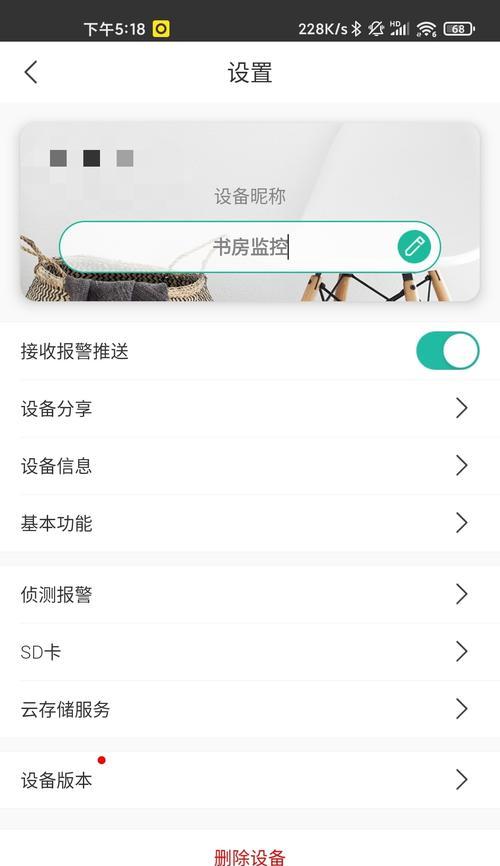觅睿太阳能摄像头连接手机步骤是什么？