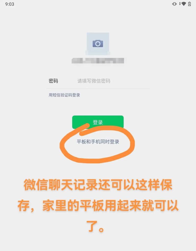 平板电脑上微信窗口拖动的方法是什么？操作中可能遇到哪些问题？