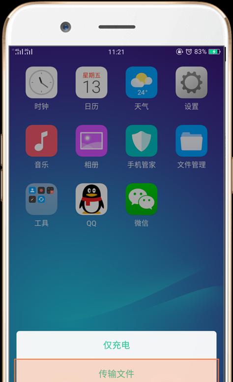 oppo手机屏幕出现蓝色圈怎么解决？如何去除？