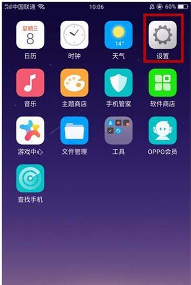 oppo手机屏幕出现蓝色圈怎么解决？如何去除？