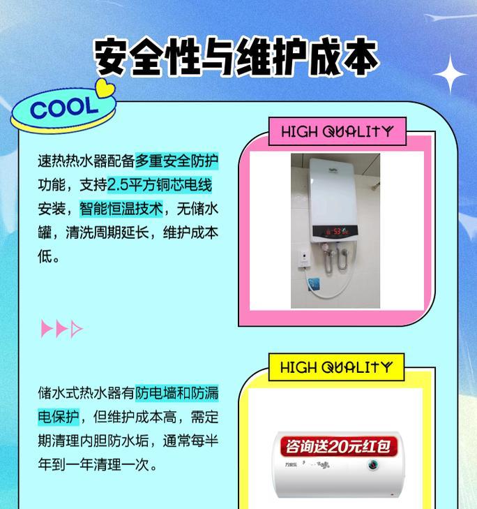 速热热水器调试方法是什么？如何确保使用安全？