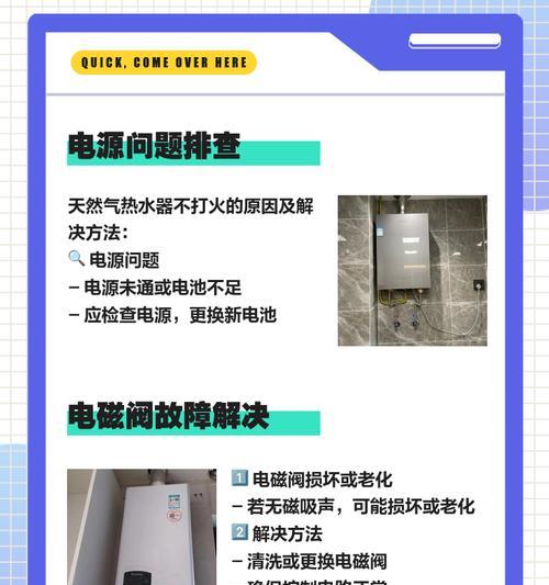 热水器电池打火没声音什么原因？如何解决？