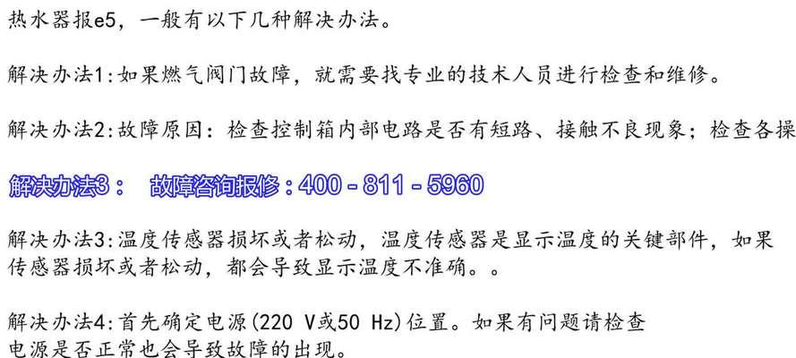 热水器电池打火没声音什么原因？如何解决？