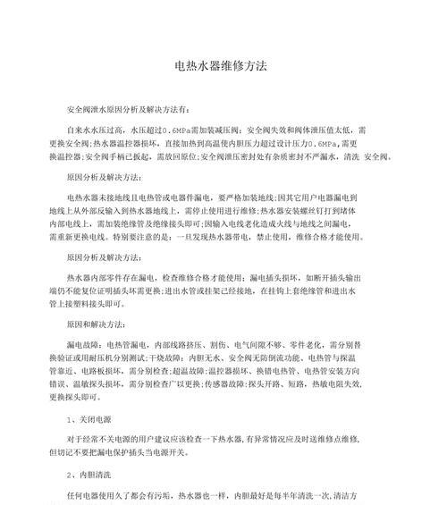 威力热水器无热水解决方法？维修费用高吗？