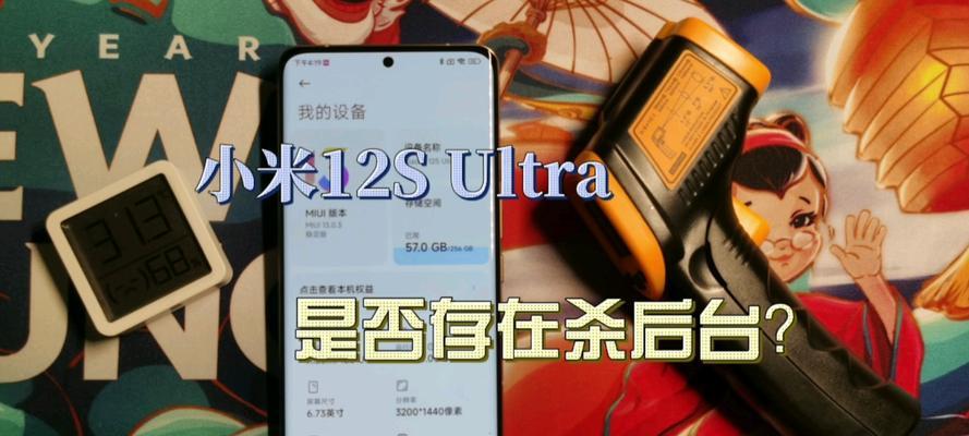 小米12s背景怎么有其他应用？如何设置？