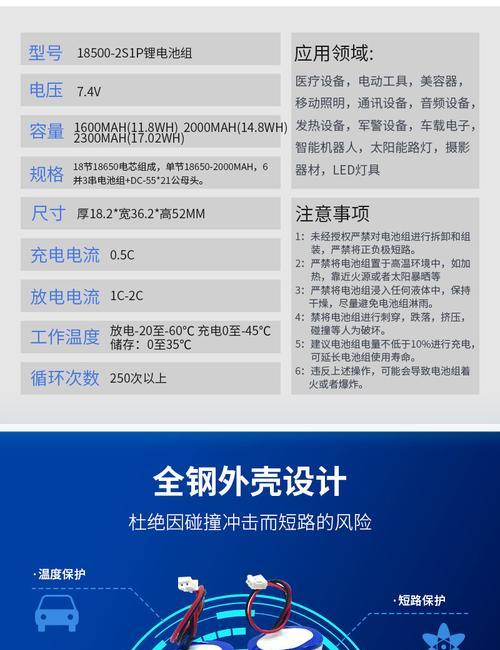 7.4充电器的标准电压是多少？使用时需要注意什么？