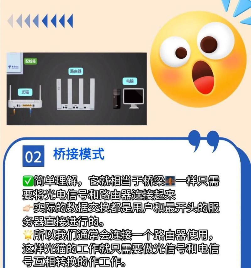 光猫设置步骤及电脑连接网络方法？