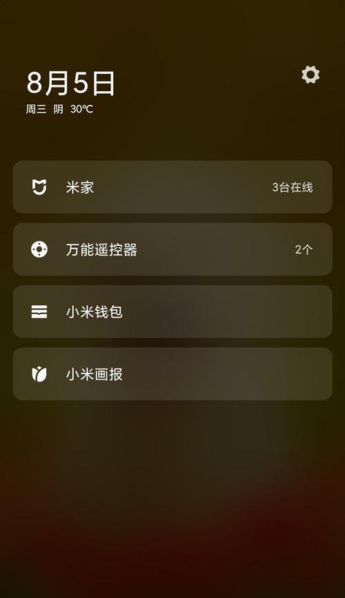 小米12x手机文本识别功能如何关闭？关闭后有什么影响？