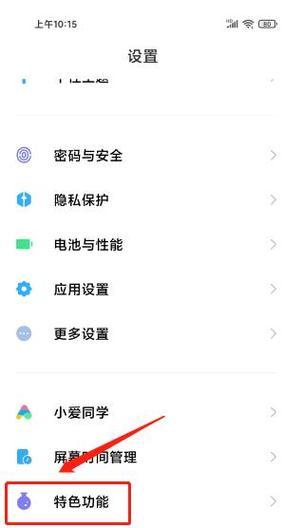 小米12x手机文本识别功能如何关闭？关闭后有什么影响？