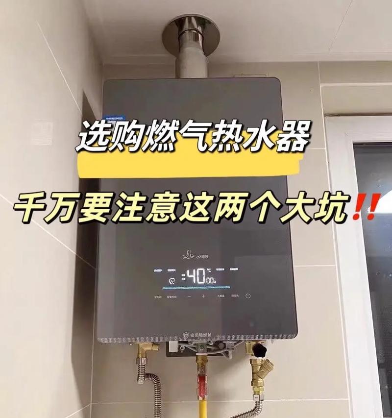 选择热水器时应该注意哪些问题？