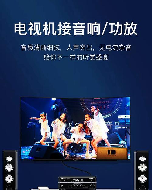 电视转接线如何连接音箱？