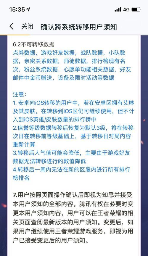 王者荣耀名字怎么改？苹果手机操作步骤是什么？