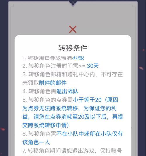 王者荣耀名字怎么改？苹果手机操作步骤是什么？