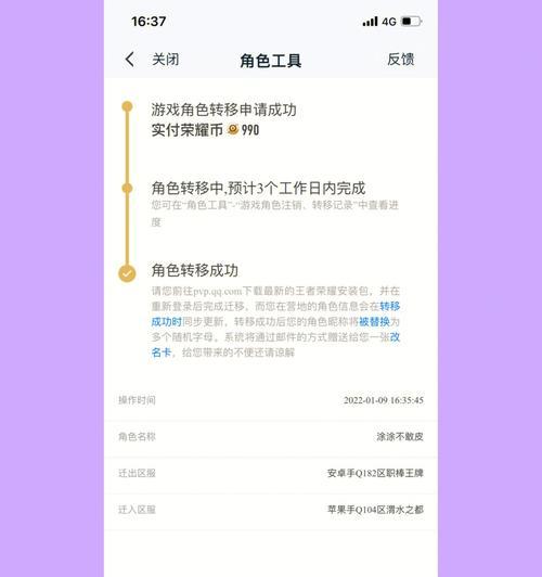 王者荣耀名字怎么改？苹果手机操作步骤是什么？