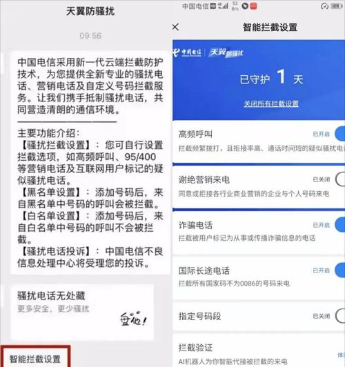 苹果手机拦截来电怎么取消？解除拦截后如何管理？