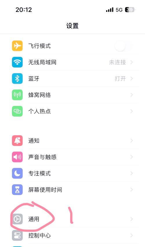 探索苹果手机功能怎么关闭？哪些功能可以关闭以节省电量？