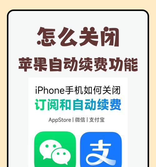 探索苹果手机功能怎么关闭？哪些功能可以关闭以节省电量？