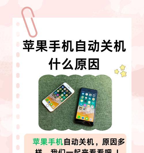 探索苹果手机功能怎么关闭？哪些功能可以关闭以节省电量？