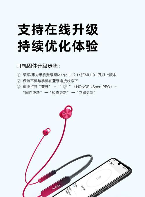 荣耀九平板连接蓝牙耳机的步骤是什么？