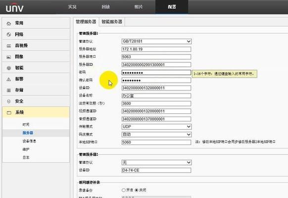 远程摄像头的服务器配置方法是什么？