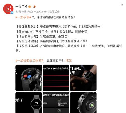 一加智能手表esim怎么开通？开通过程中需要注意什么？