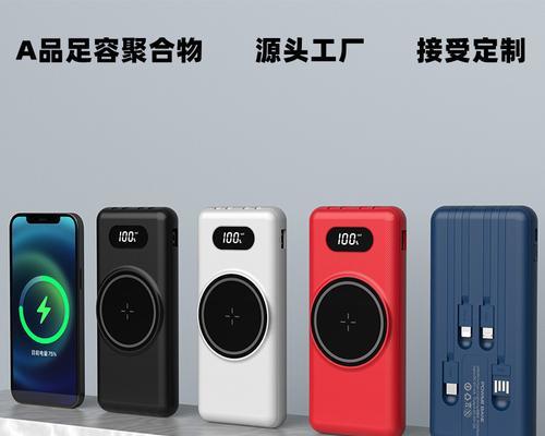 移动充电电源磁吸功能如何使用？