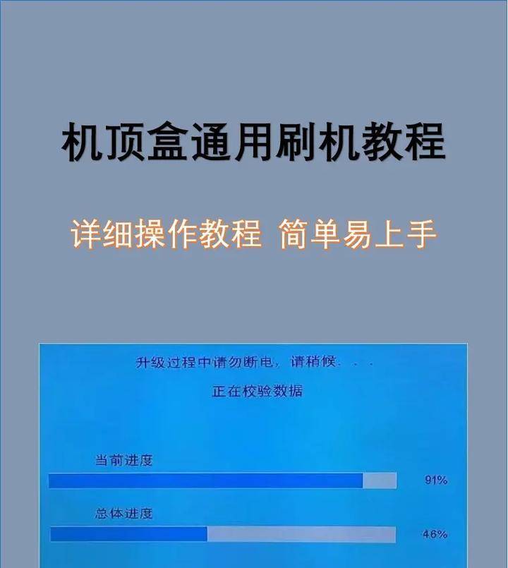 机顶盒遥控器配对失败怎么办？如何解决机顶盒遥控器配对问题？