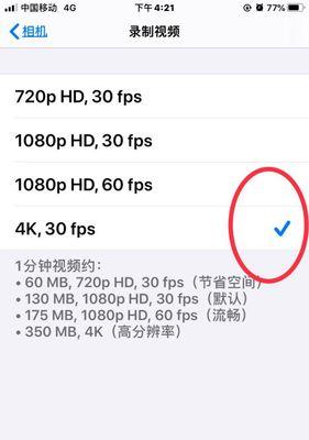 手机如何控制摄像头转动录制视频？