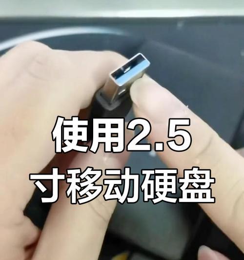 移动硬盘手机供电怎么用？使用时需要注意什么？