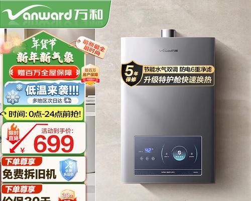 万利热水器e2故障代码代表什么问题？